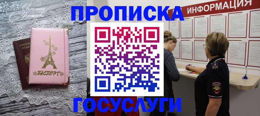 прописка паспорт в Кумертау