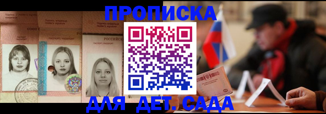 прописка в квартире в Кумертау