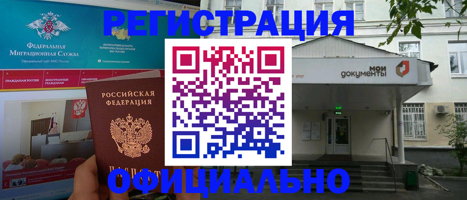 регистрация в Кумертау