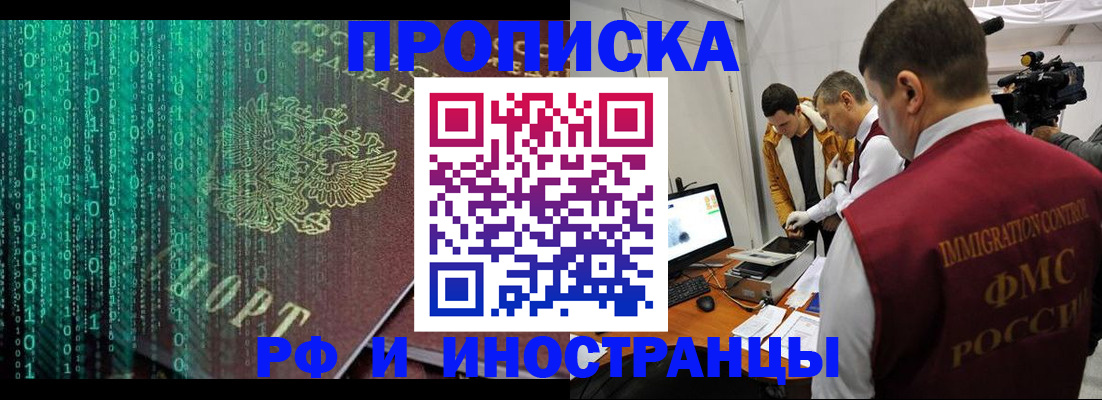 прописка поиск в Кумертау